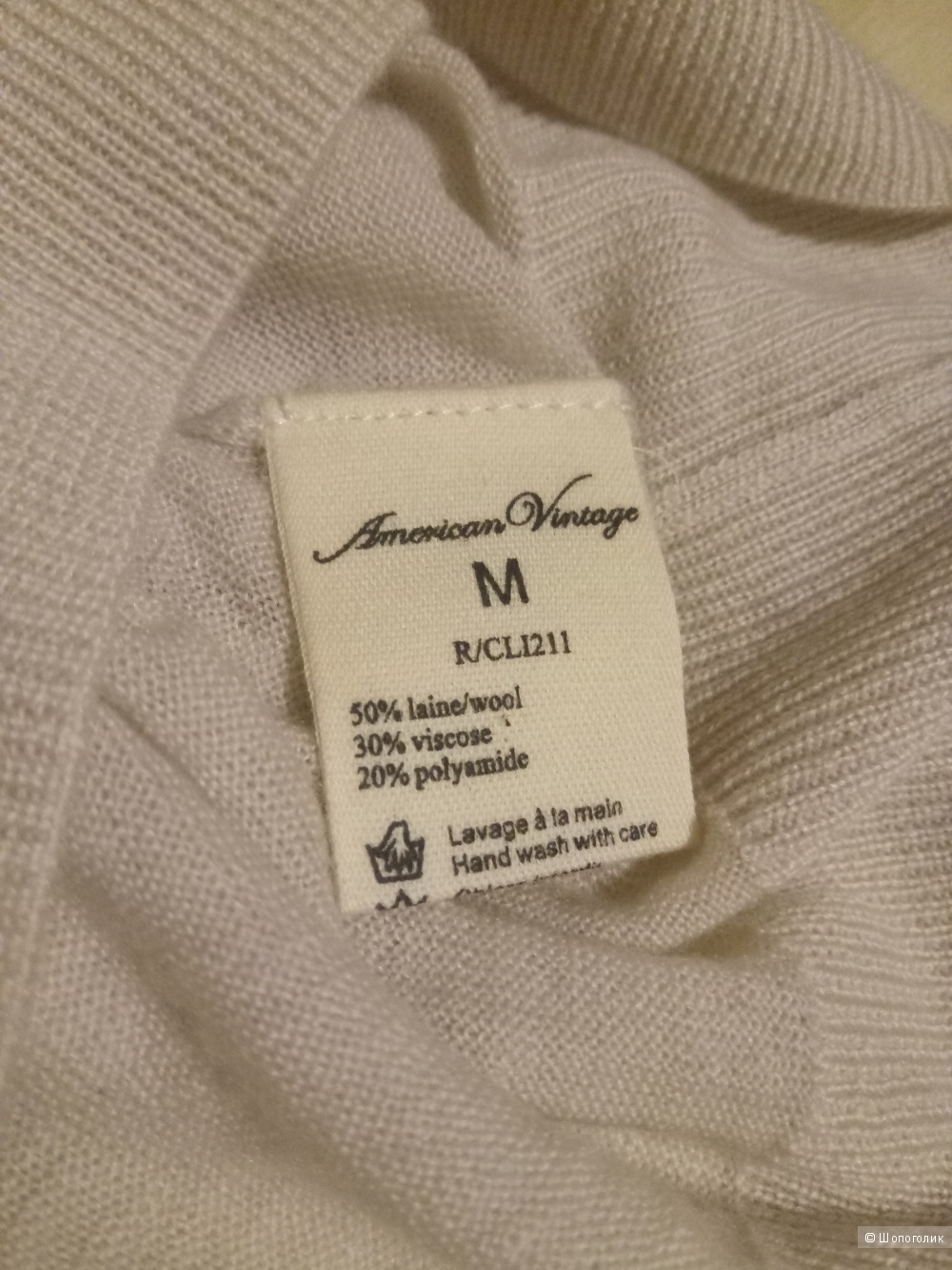 Cвитер American Vintage M