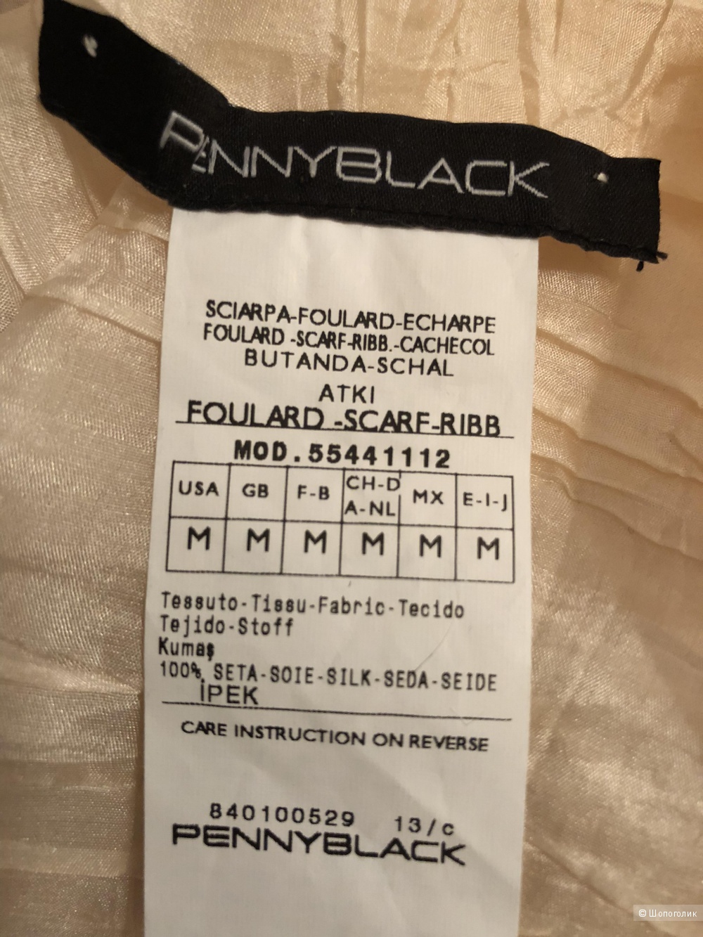Палантин из жатого шелка бренд PENNYBLACK , длина 140, ширина 115