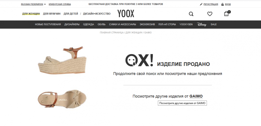 Эспадрильи GAIMO ESPADRILLES, 38 (EU)