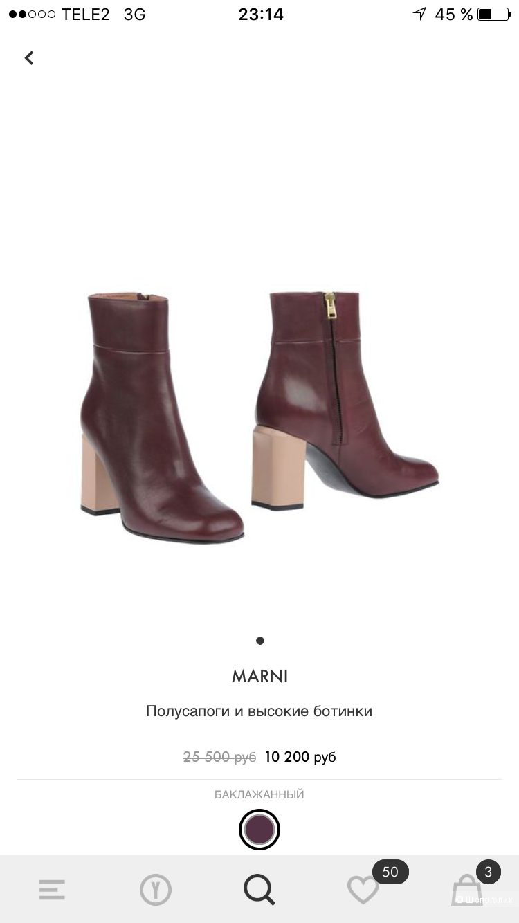 Ботинки Marni , раз.39