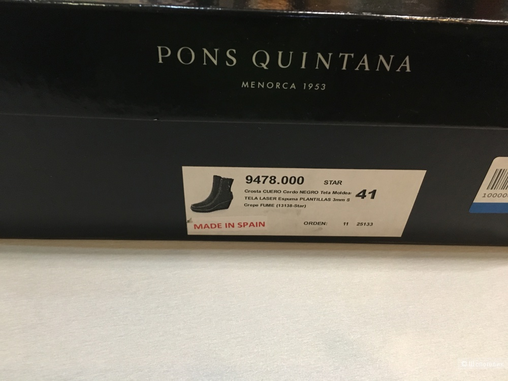 Замшевые сапоги на платформе PONS QUINTANA, 41 (Европейский Размер), 27 см