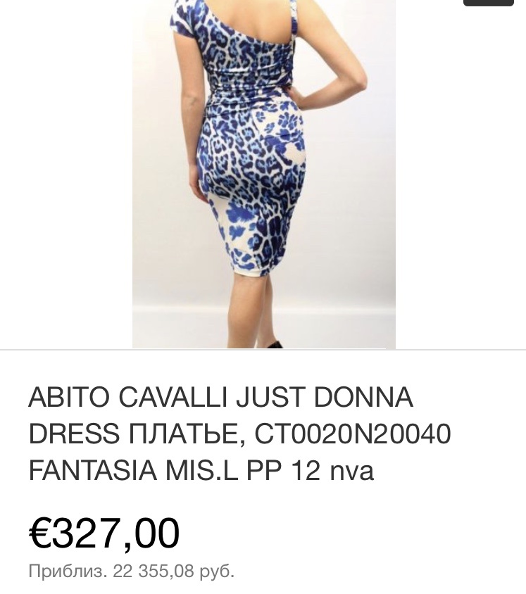 Платье Just Cavalli 46