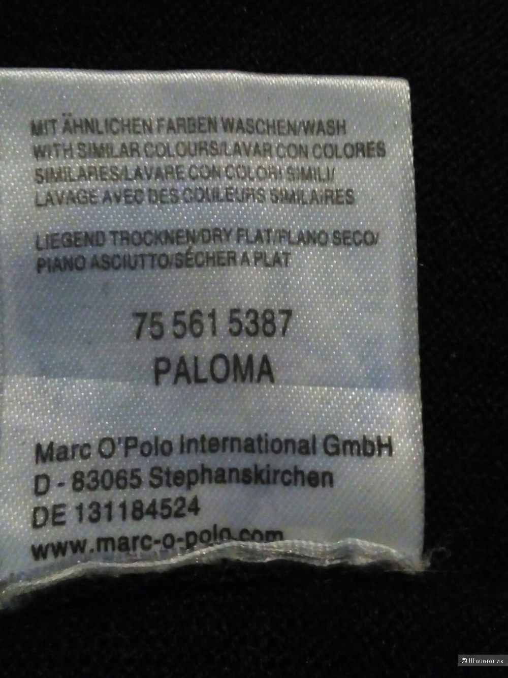 Джемпер Marc O' Polo 46 размер