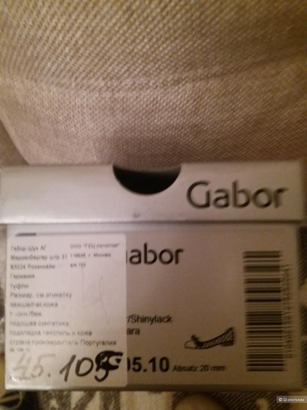 Балетки замшевые Gabor 37 размера