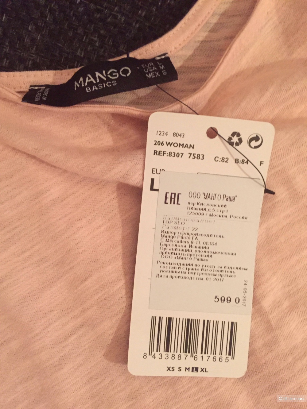 Топ Mango. 46 - 48 - 50 размер L