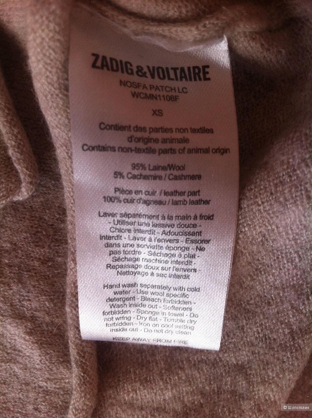 Джемпер Zadig & Voltaire, XS