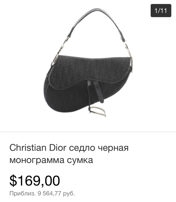 Сумка Cristian Dior