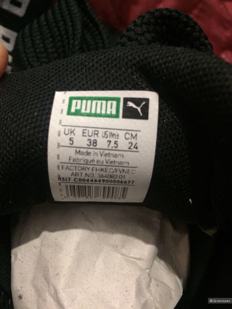 Кожаные кеды Puma 'Basket Heart DE', размер 5UK, 25 см по стельке