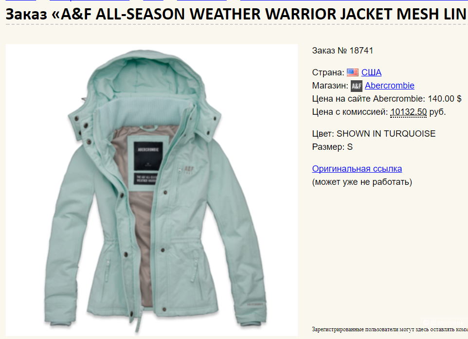 Abercrombie & Fitch куртка- парка, S