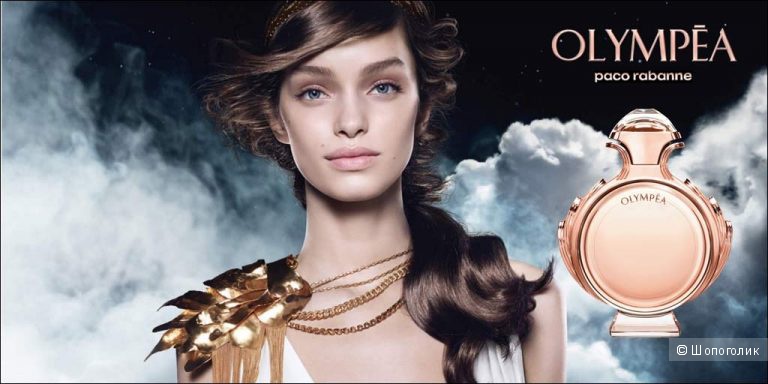 Парфюмерная вода Paco Rabanne Olympea. 80 ml