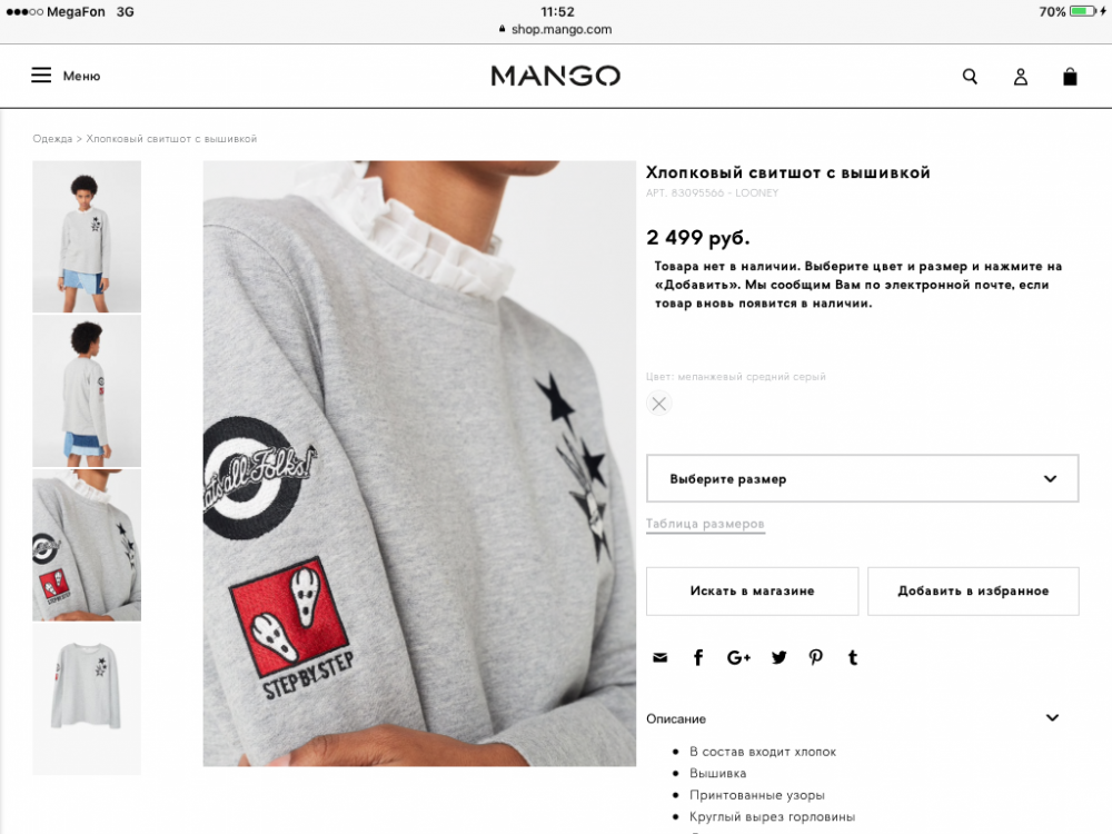 Свитшот Mango,M