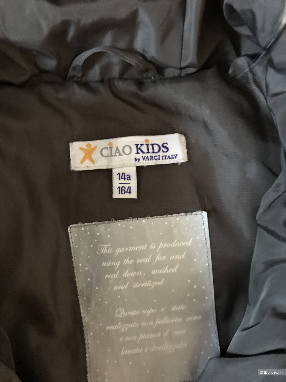 Пуховик для подростка Ciao Kids р-р 14/164