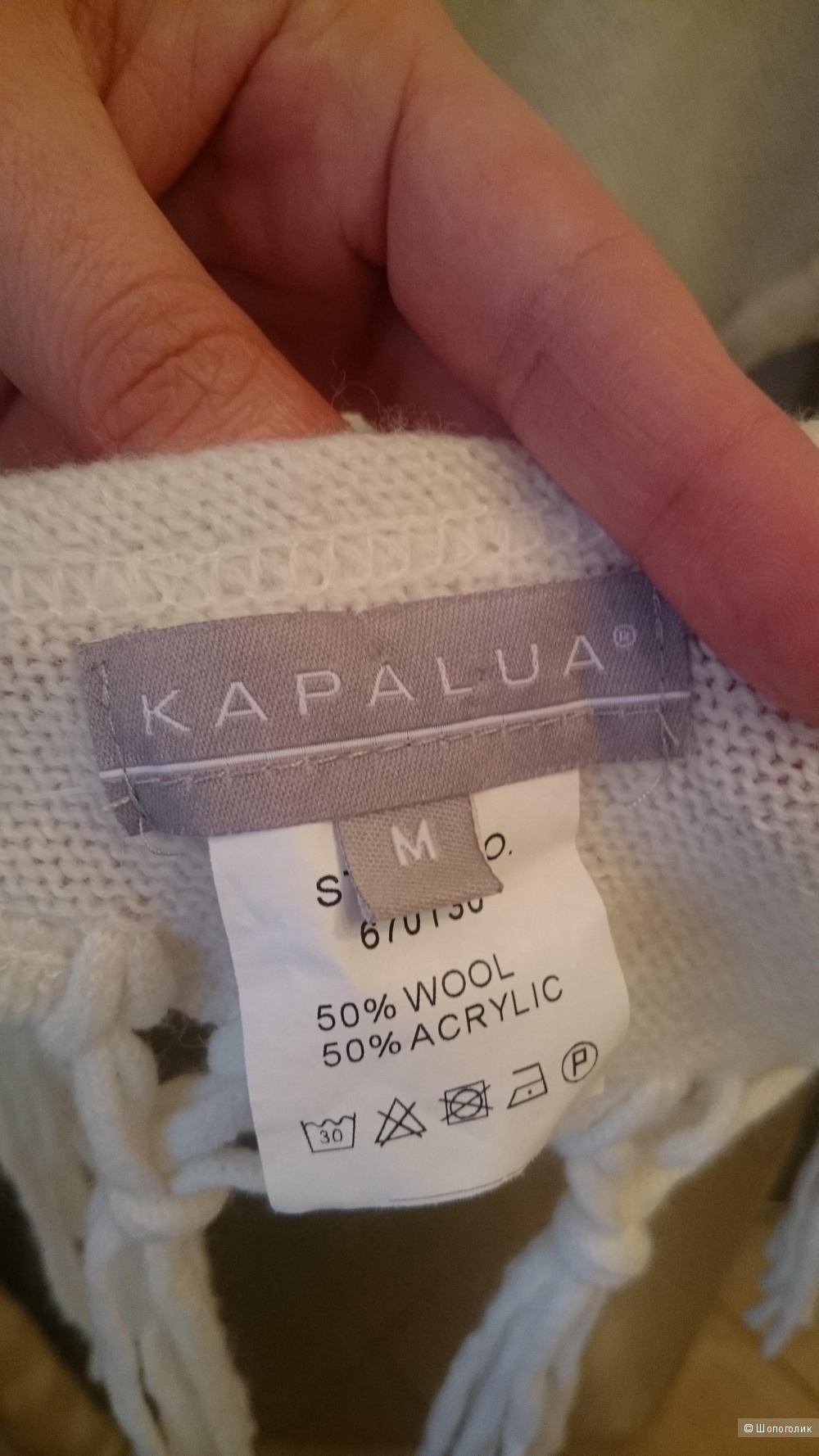 Палантин- шаль Kapalua,  шерсть, 220/120