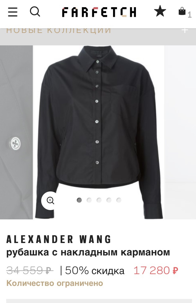 Рубашка Alexander Wang, 4 US