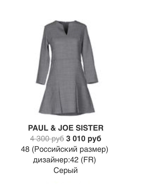 Платье Paul & Joe sister размер 46