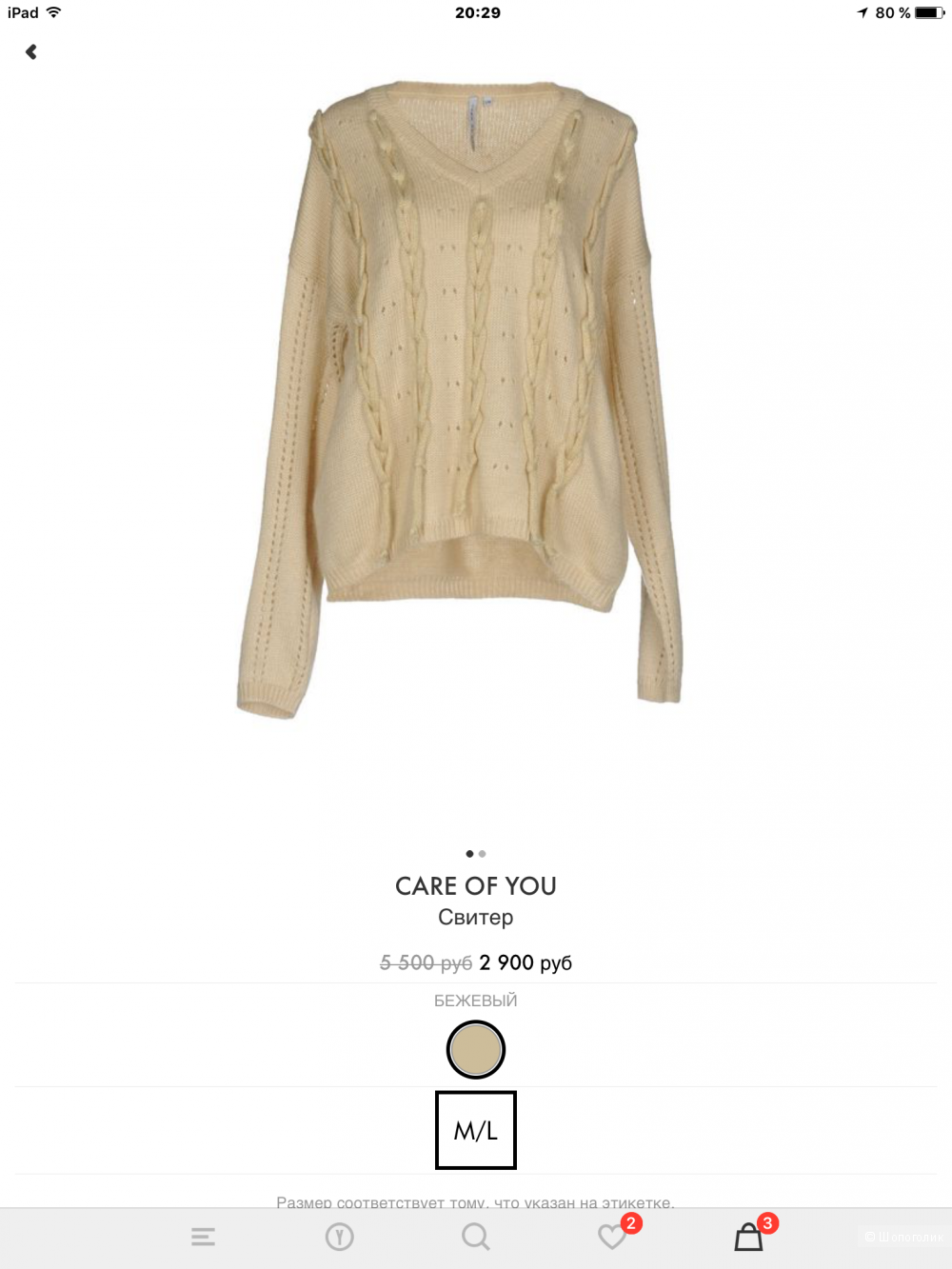 Джемпер, свитер Care of you, М-XL