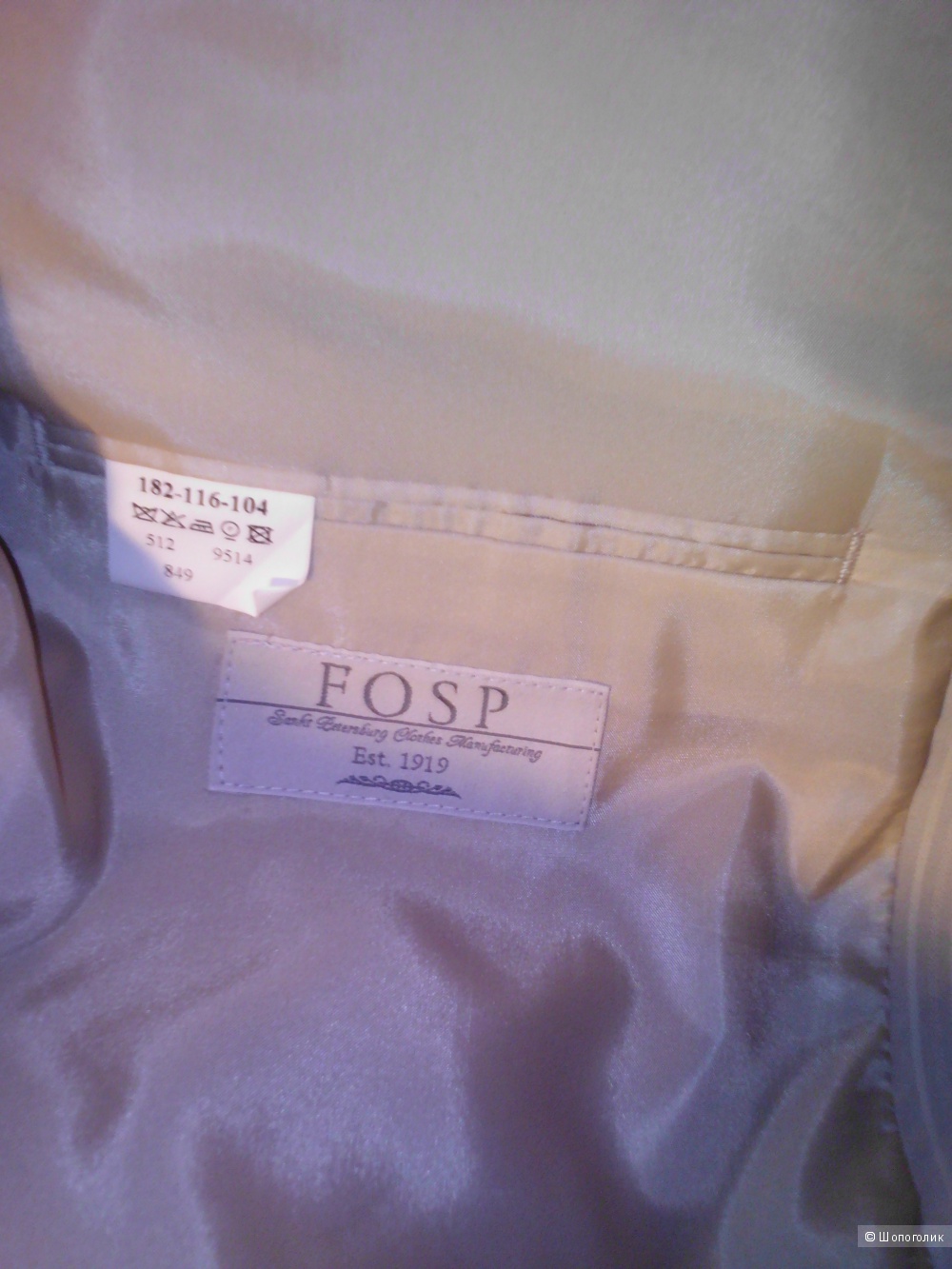 Мужской пиджак. FOSP. 54-56 размер.