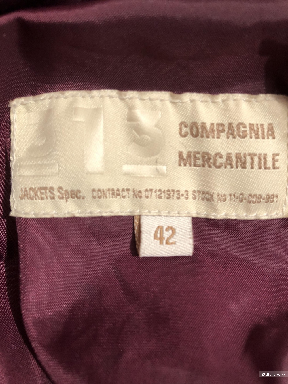 Куртка Compagnia Mercantile, размер L