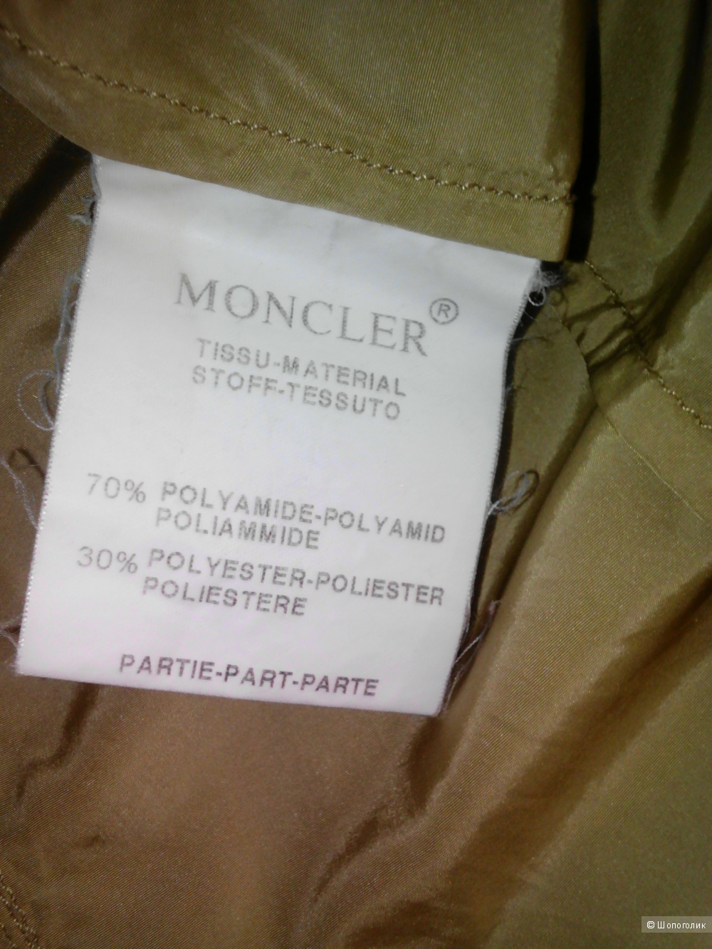 Куртка-ветровка. Moncler. 44-46.