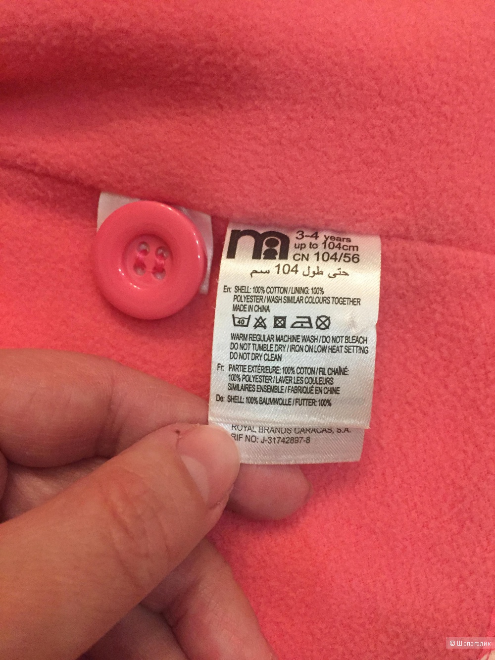 Плащ для девочки Mothercare р 104