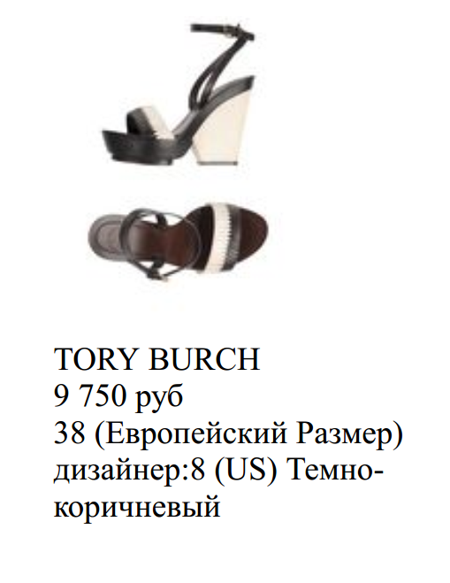 Босоножки Tory Burch,  размер 38 EU (8 US)