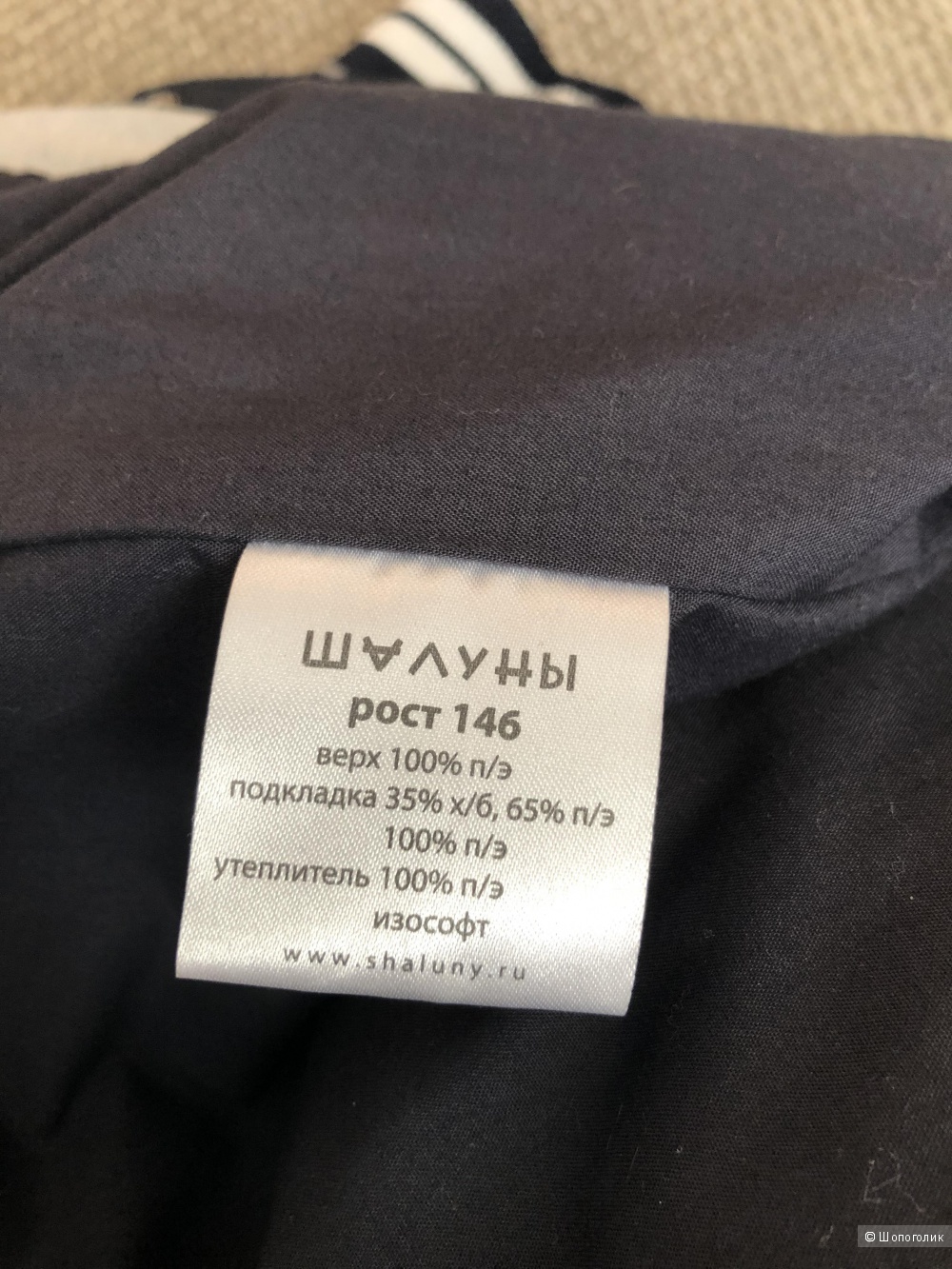 Куртка на мальчика Шалуны 146 (8-11 лет)