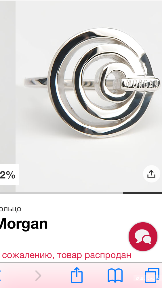 Кольцо Morgan размер 16