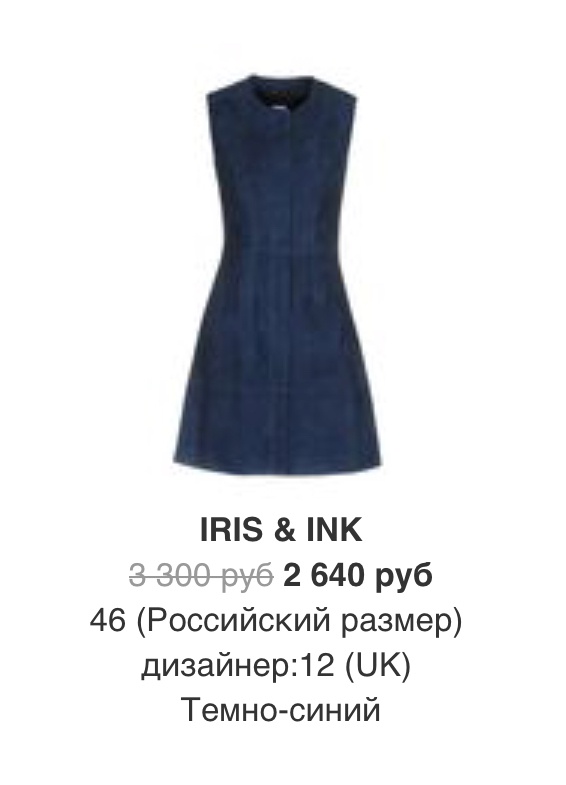 Платье iris&ink размер 12юк