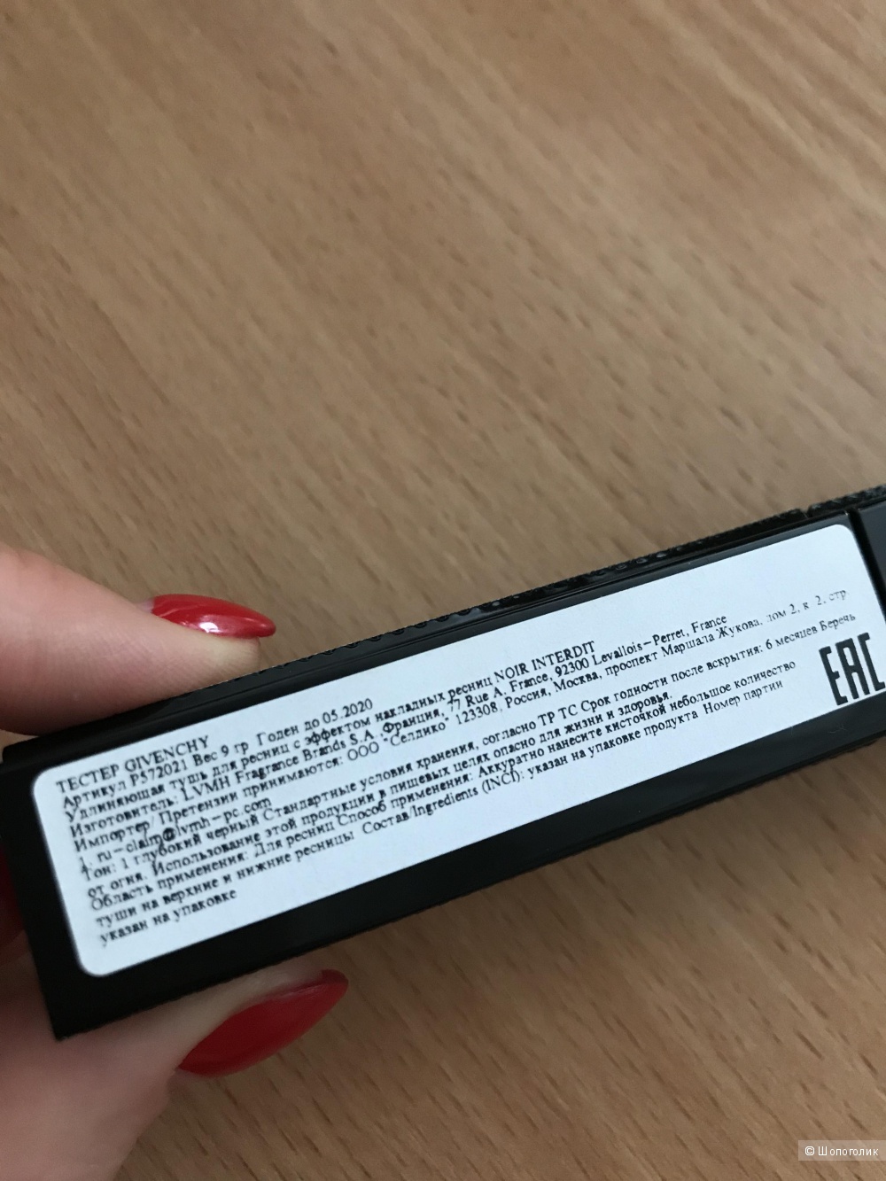 GIVENCHYNoir Interdit Удлиняющая тушь для ресниц с эффектом накладных ресниц.