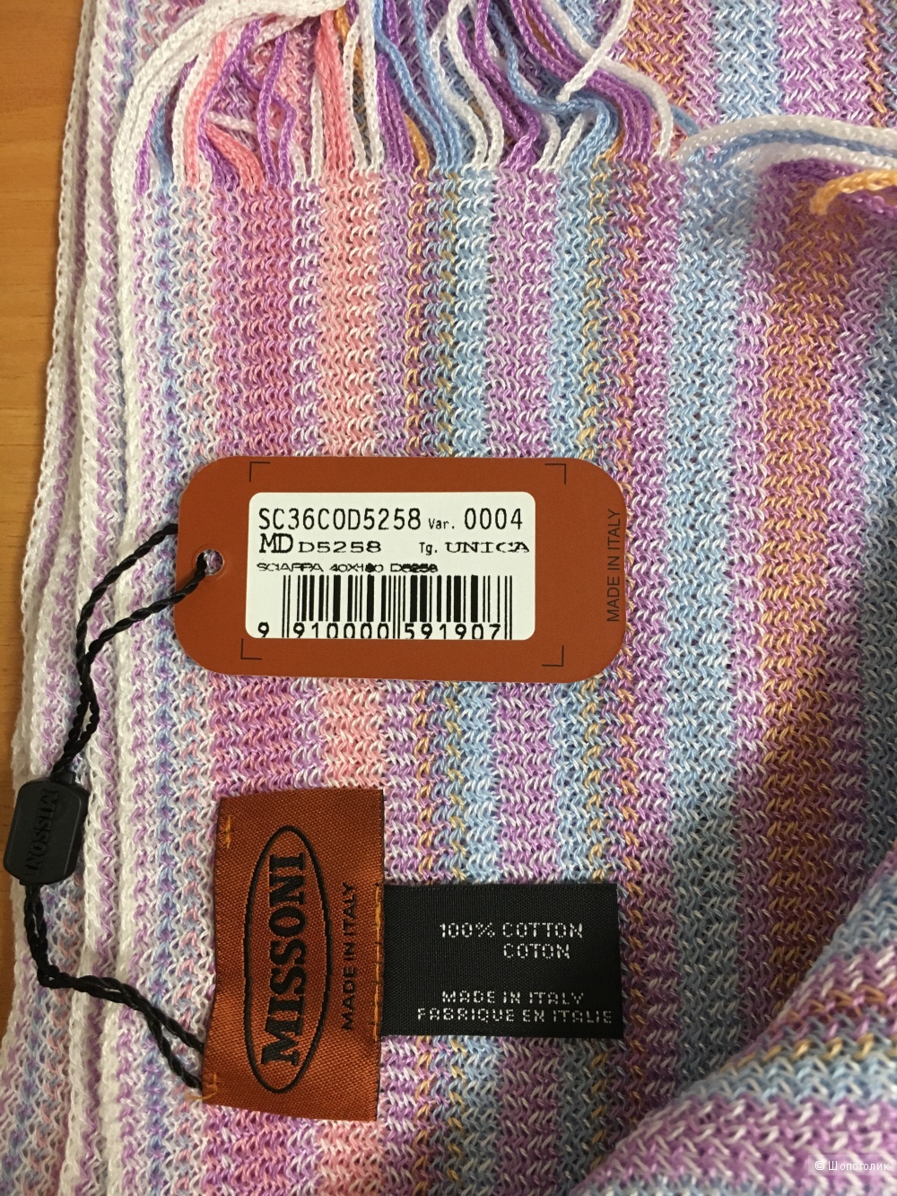 Шарф Missoni