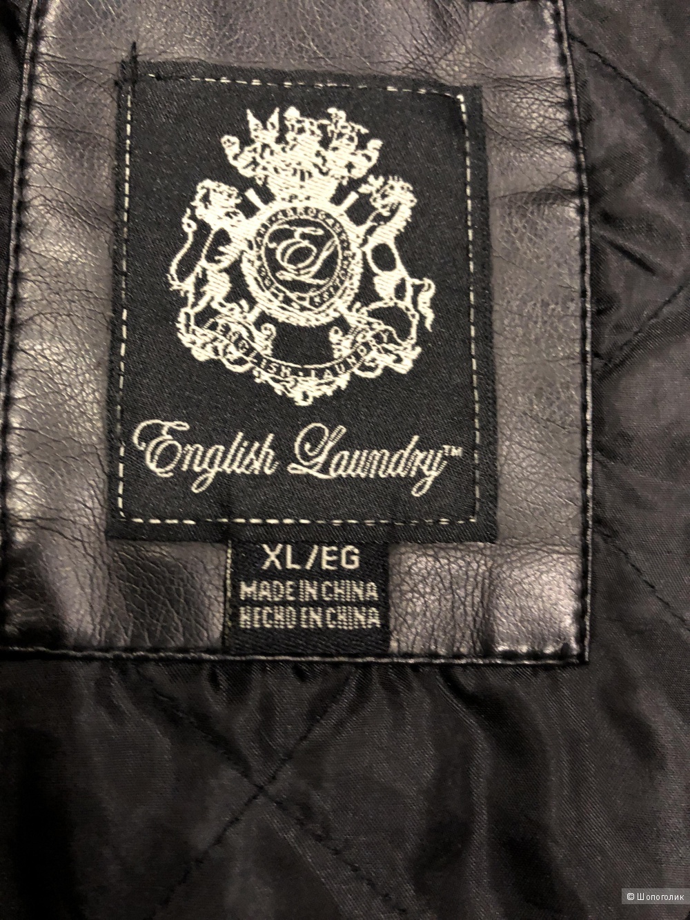 Мужская куртка English Laundry XL