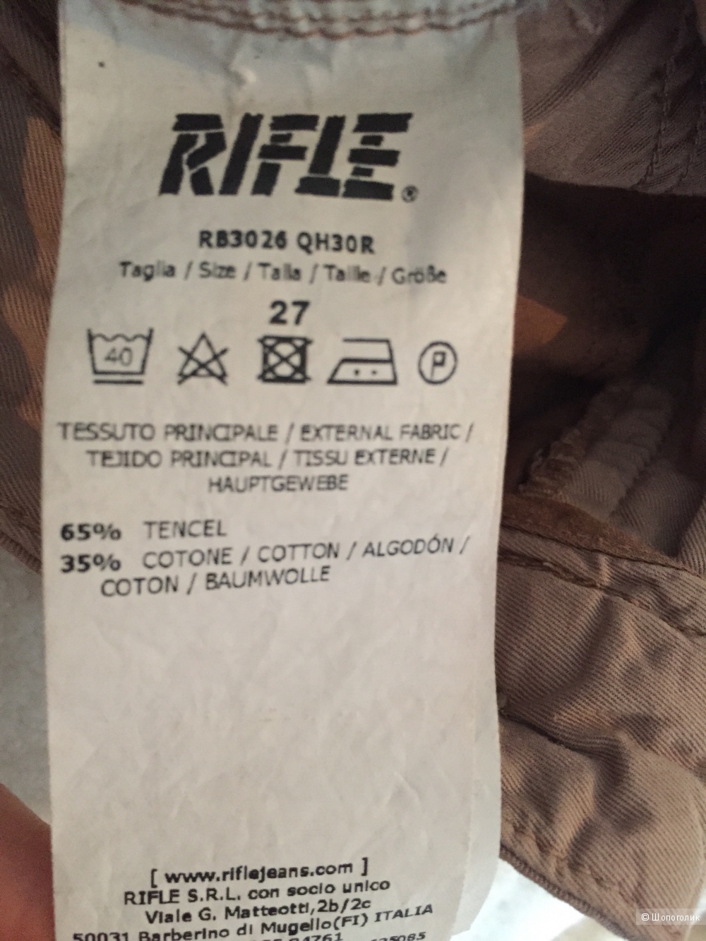 Брюки Rifle, 27 размер