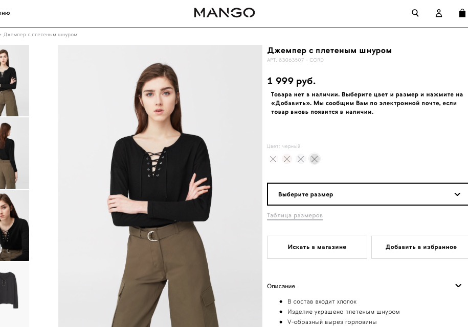 Джемпер Mango,M/L