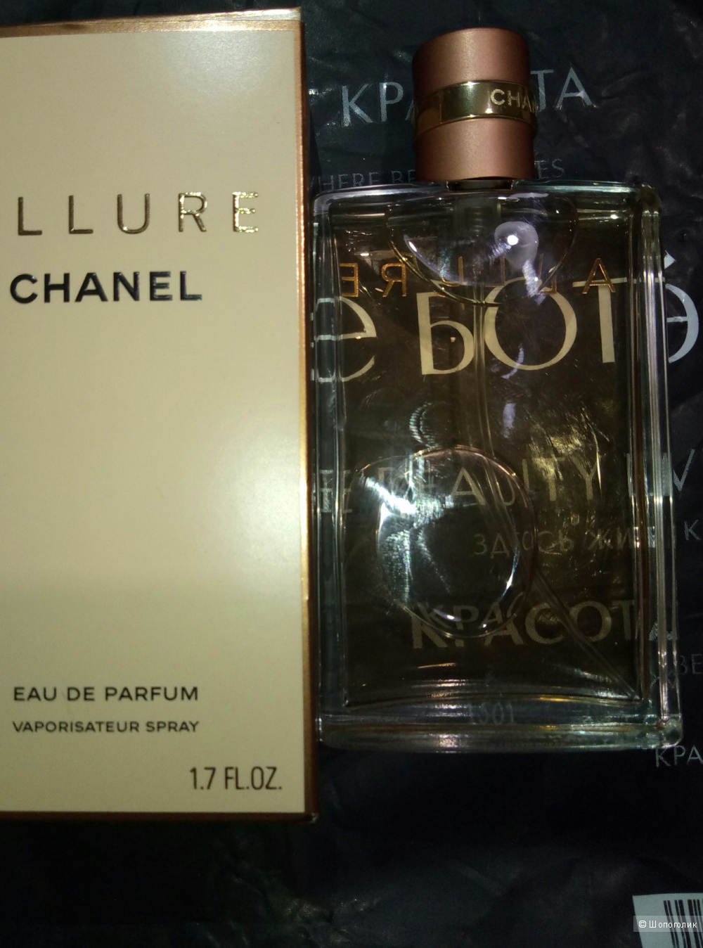 Chanel allure eau de parfume,  50 ml