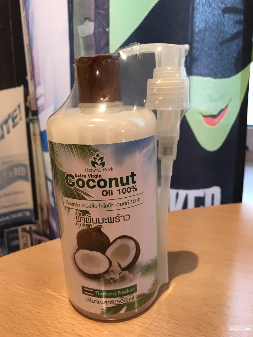 Масло кокосовое Coconut oil Extra virgin 100%  500 ml