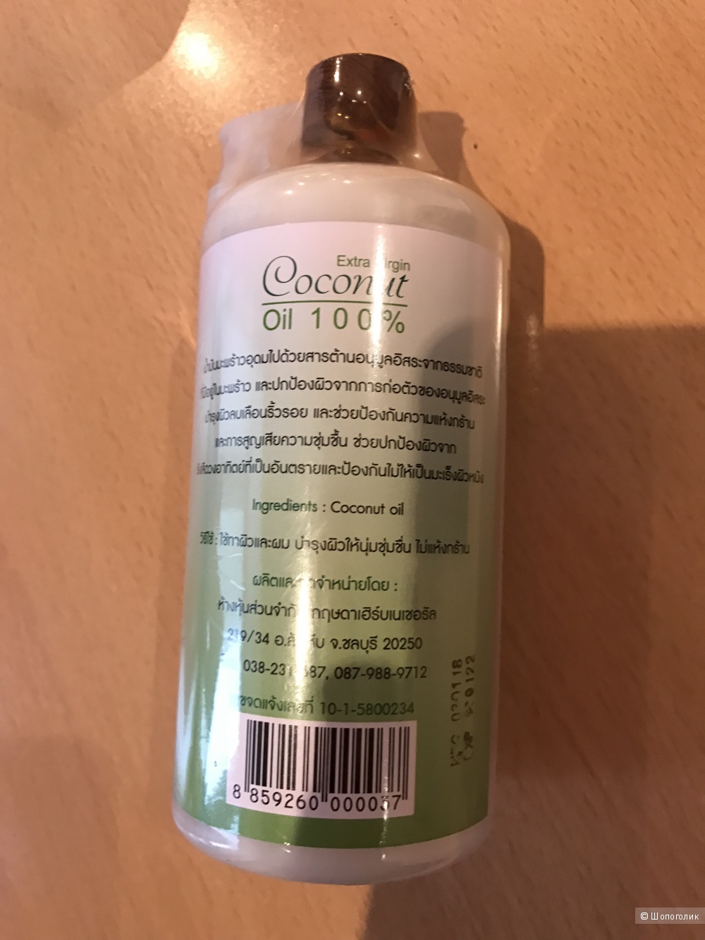 Масло кокосовое Coconut oil Extra virgin 100%  500 ml