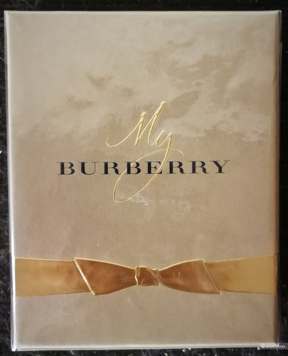 Burberry Miniature Gift Set: 2 x My Burberry 5ml EDP, My Burberry 5ml EDT, Burberry Black Parfum 5ml