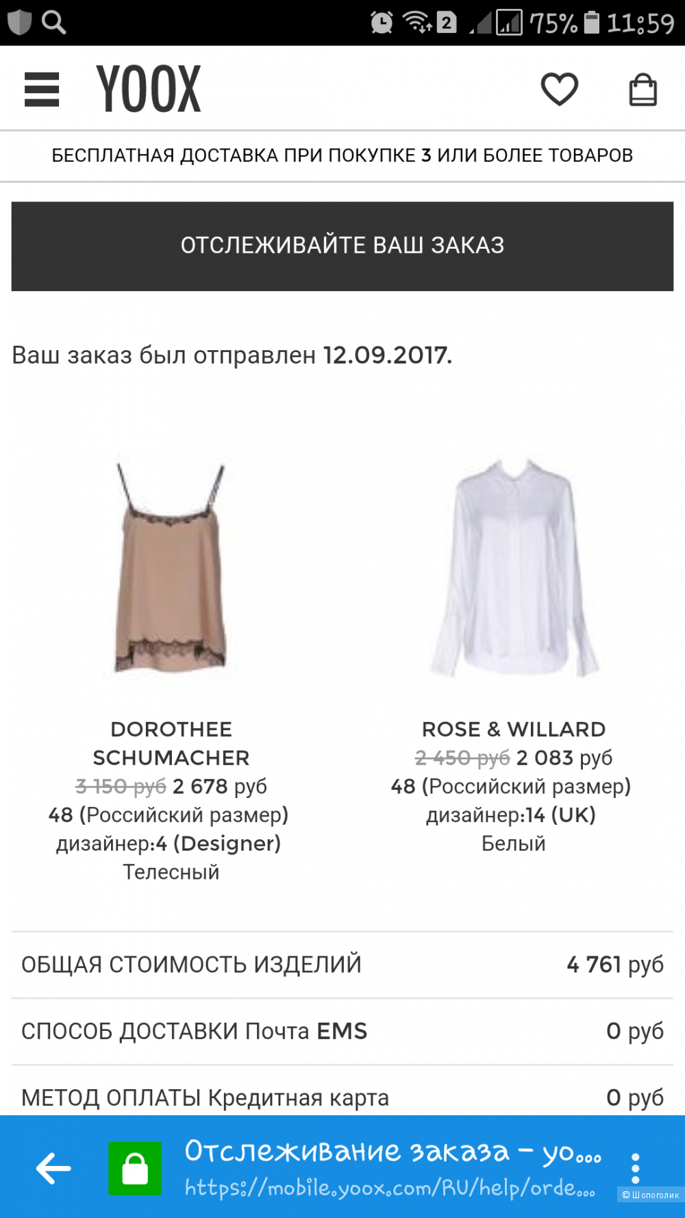 Блуза-рубашка Rose&Willard 14р. (48)