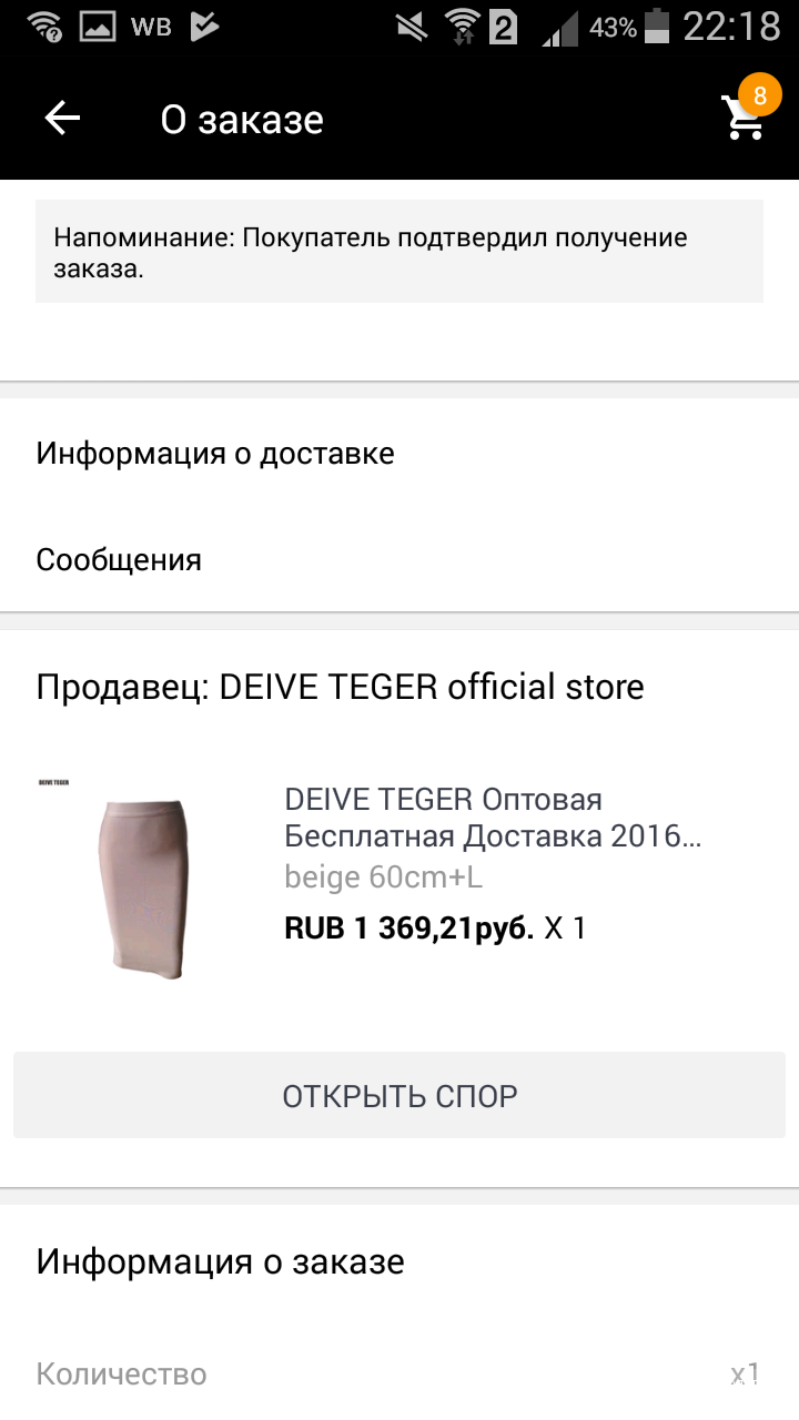 Бандажная юбка Deive Teger 42-44 размер.