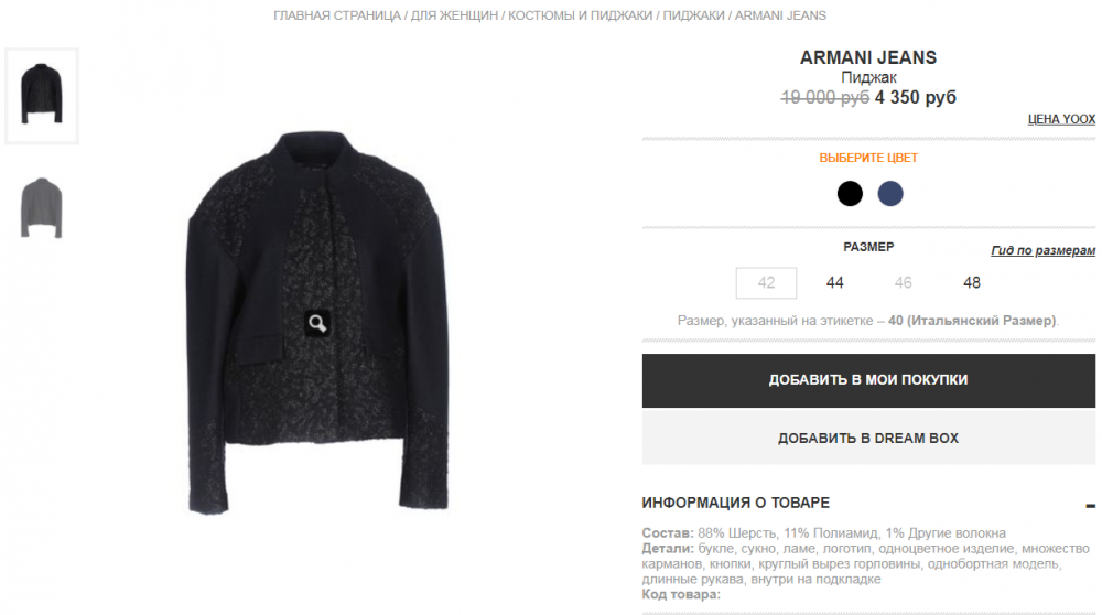 Короткое пальто Armani размер 42 (IT 40)