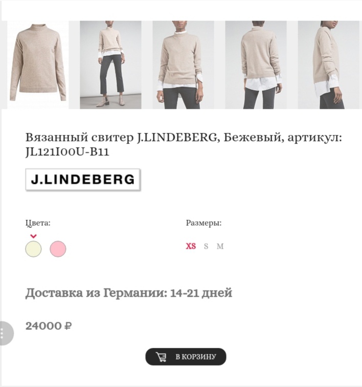 Водолазка J.Lindeberg XS-S