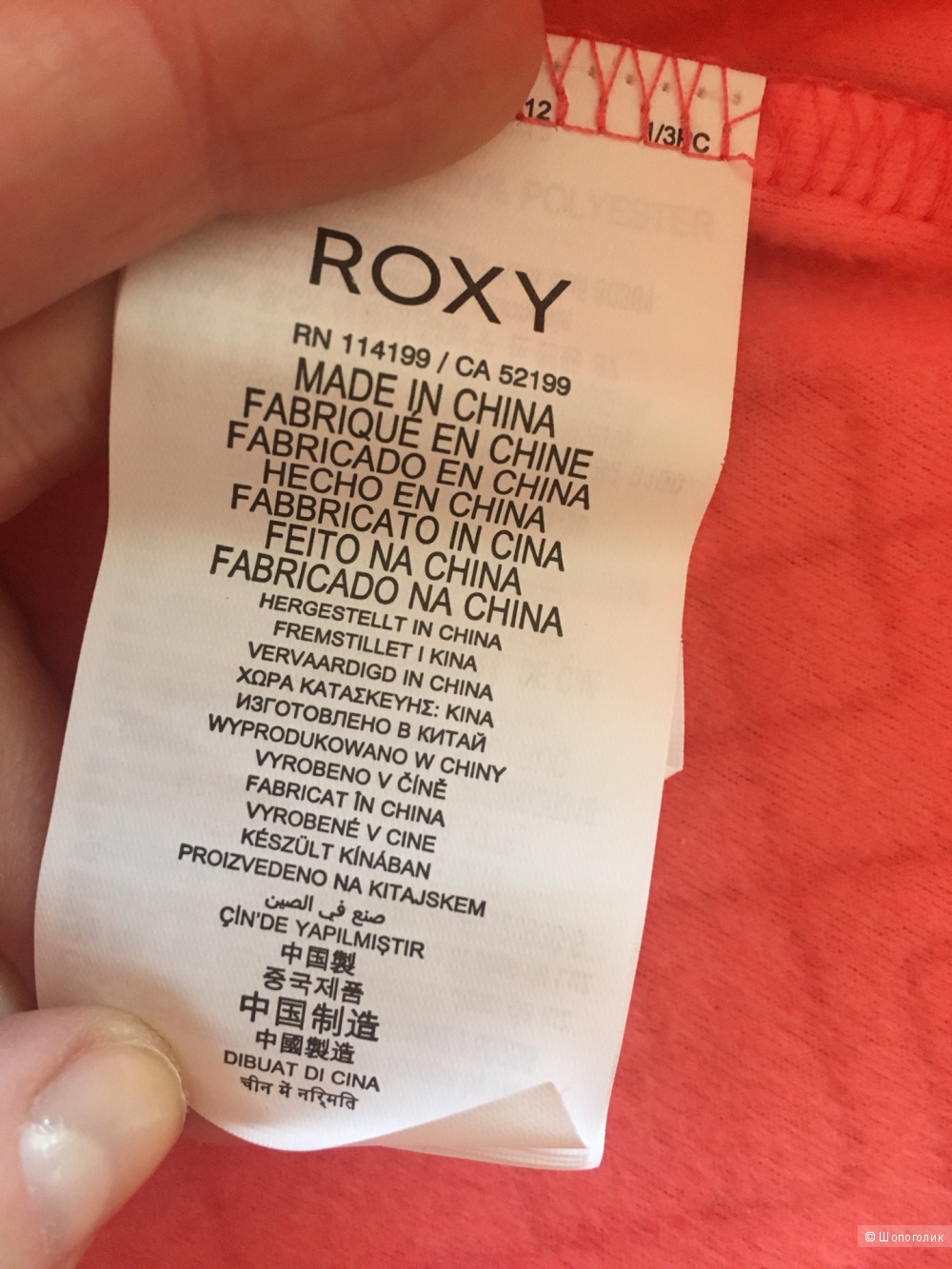 Флисовая куртка Roxy размер М