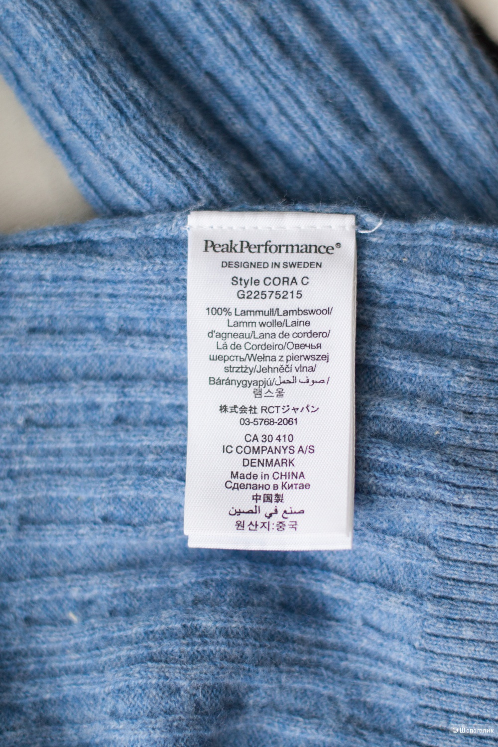 Свитер PeakPerformance, S
