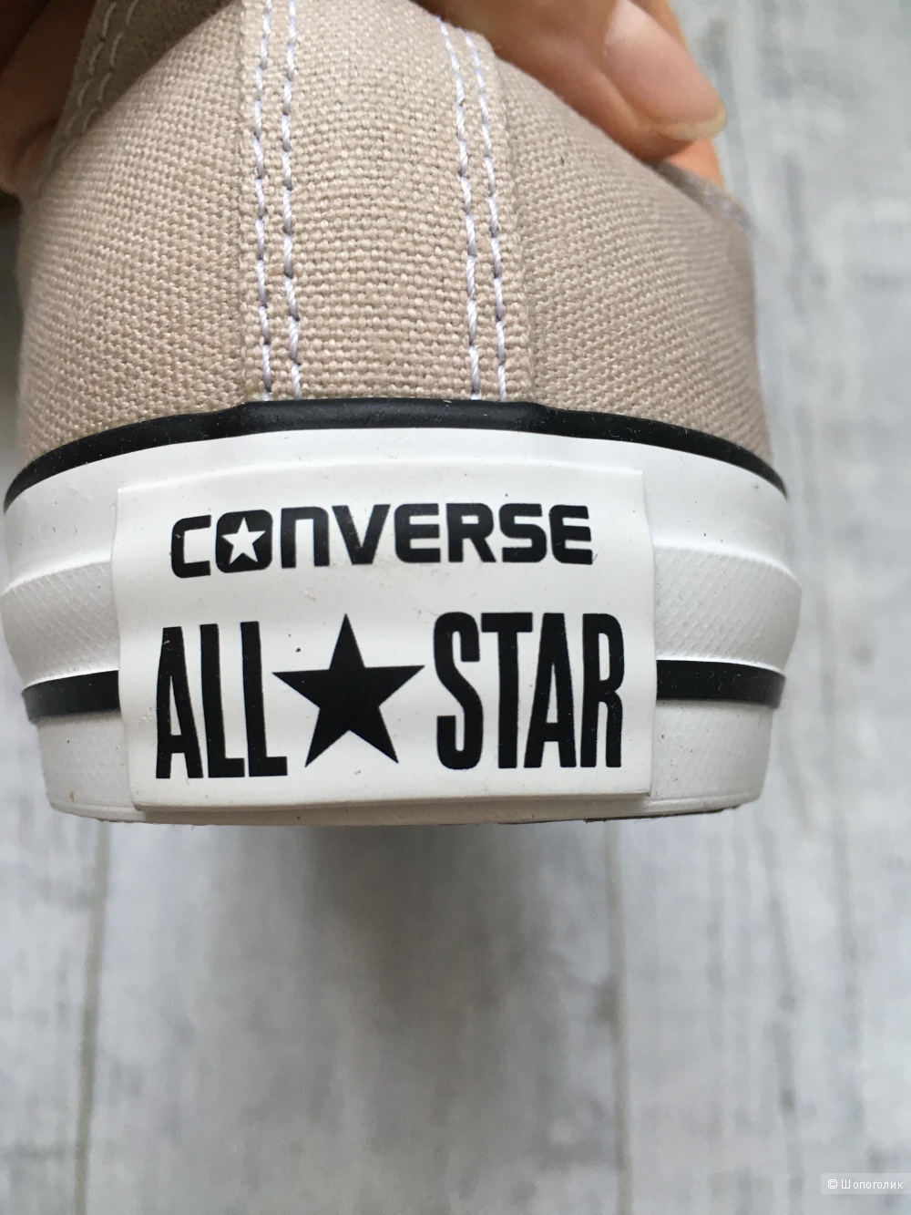 Кеды Converse All Star, стелька 26,5 см