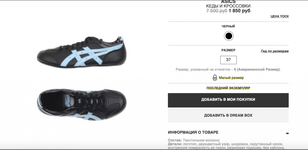 Кроссовки ASICS, 37 (Европейский Размер) дизайнер:6 (US). По стельке 22,5 см