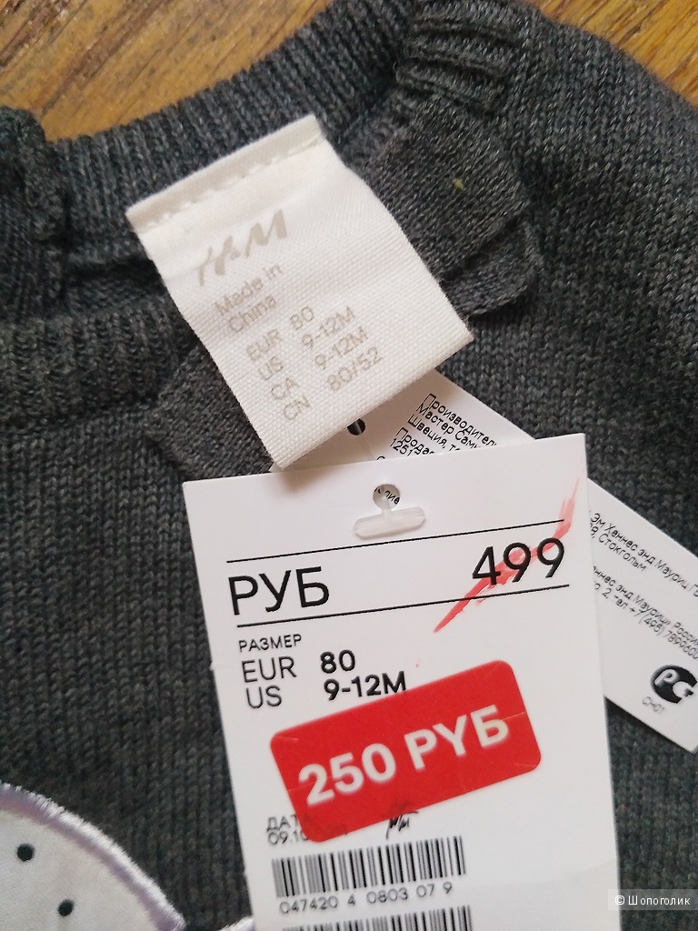 Кофточка H&M, рост 80 см