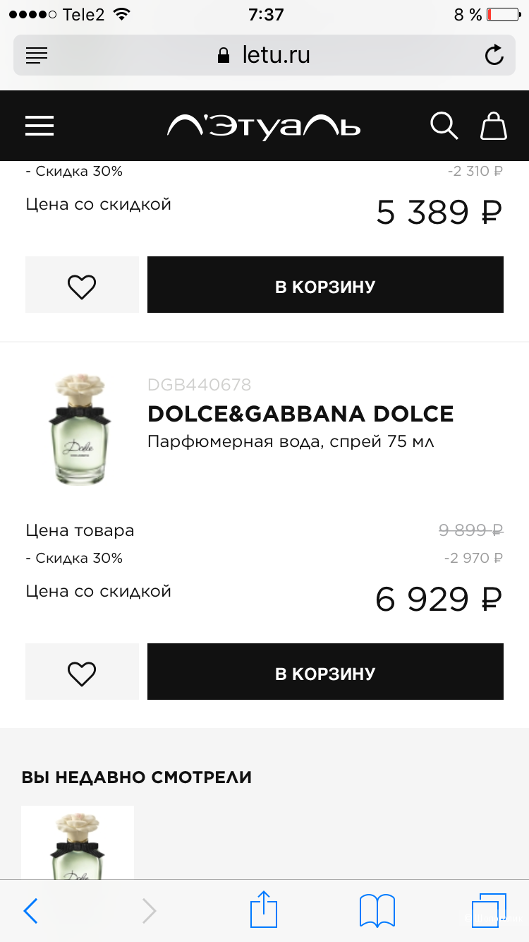 Туалетная вода Dolce Gabbana Dolce 75 мл