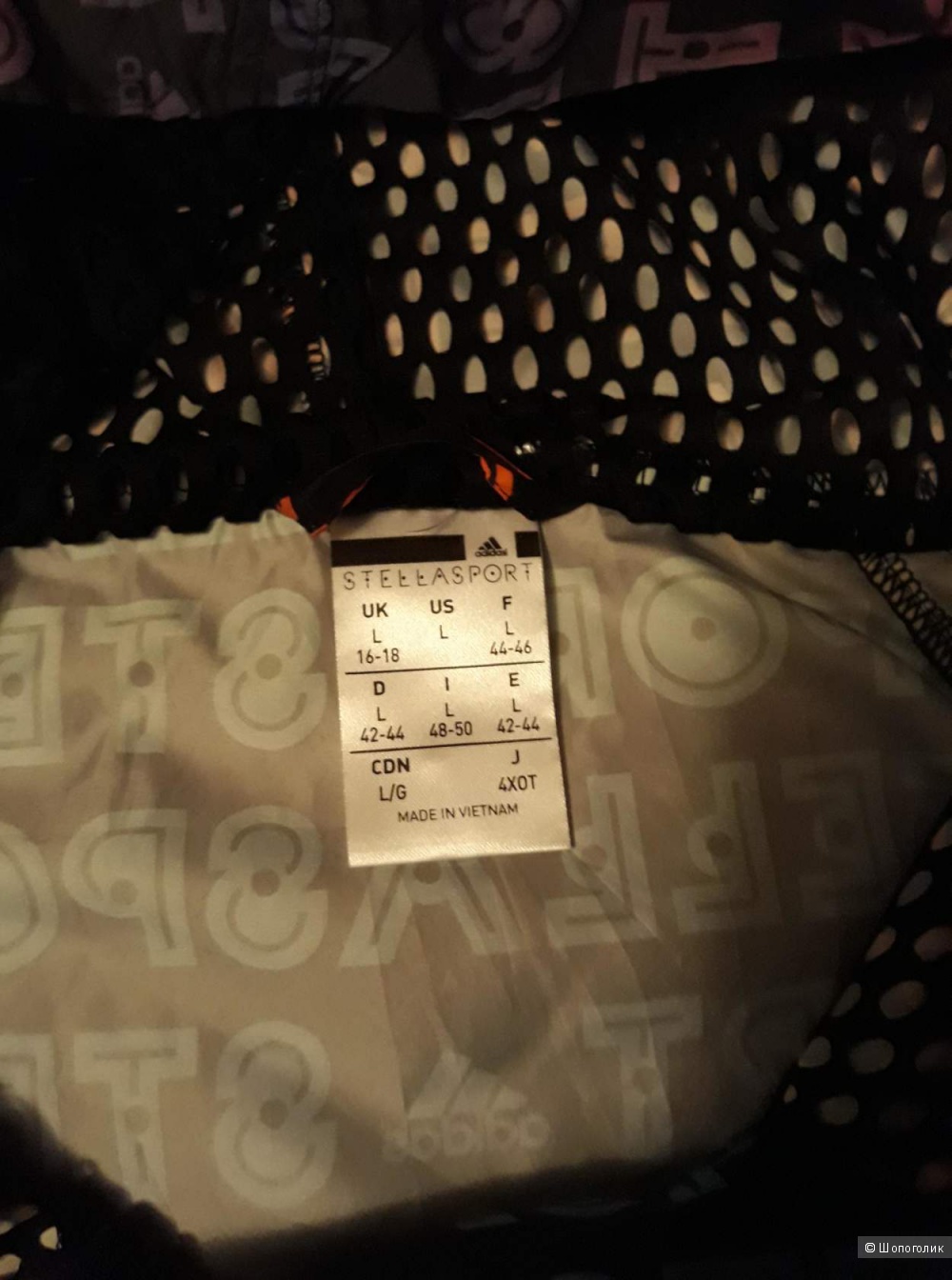 Ветровка adidas Stellasport,раз.L
