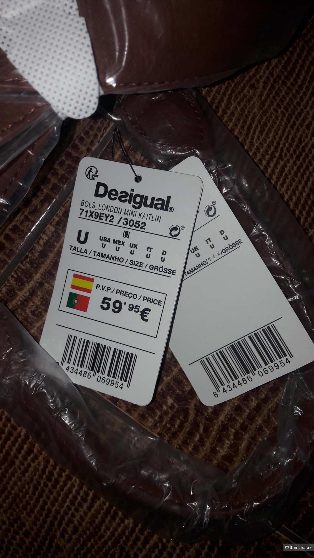 Сумка Desigual