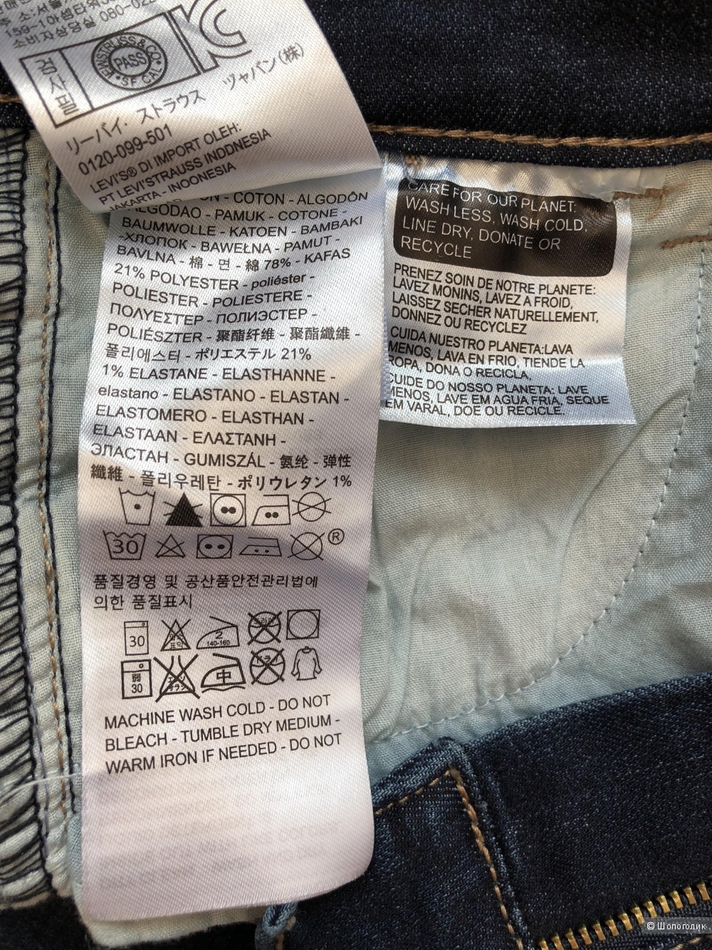 Джинсы Levi’s 710 super skinny, размер 27/30